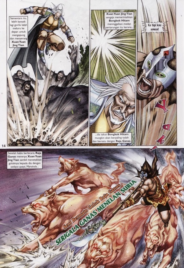 Saga Senjata: Chapter 62 - Page 14