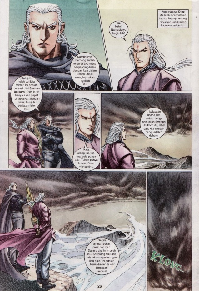 Saga Senjata: Chapter 64 - Page 26