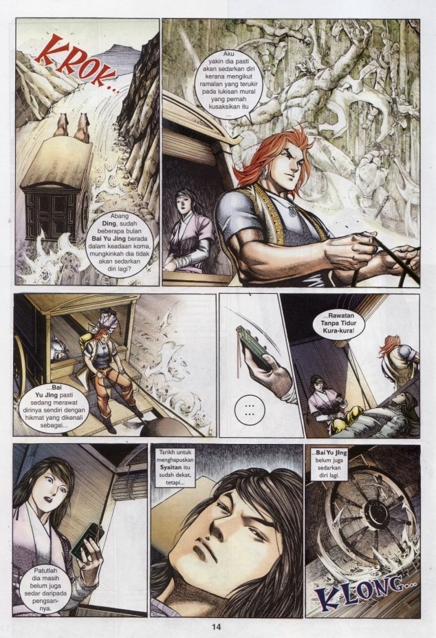 Saga Senjata: Chapter 67 - Page 14