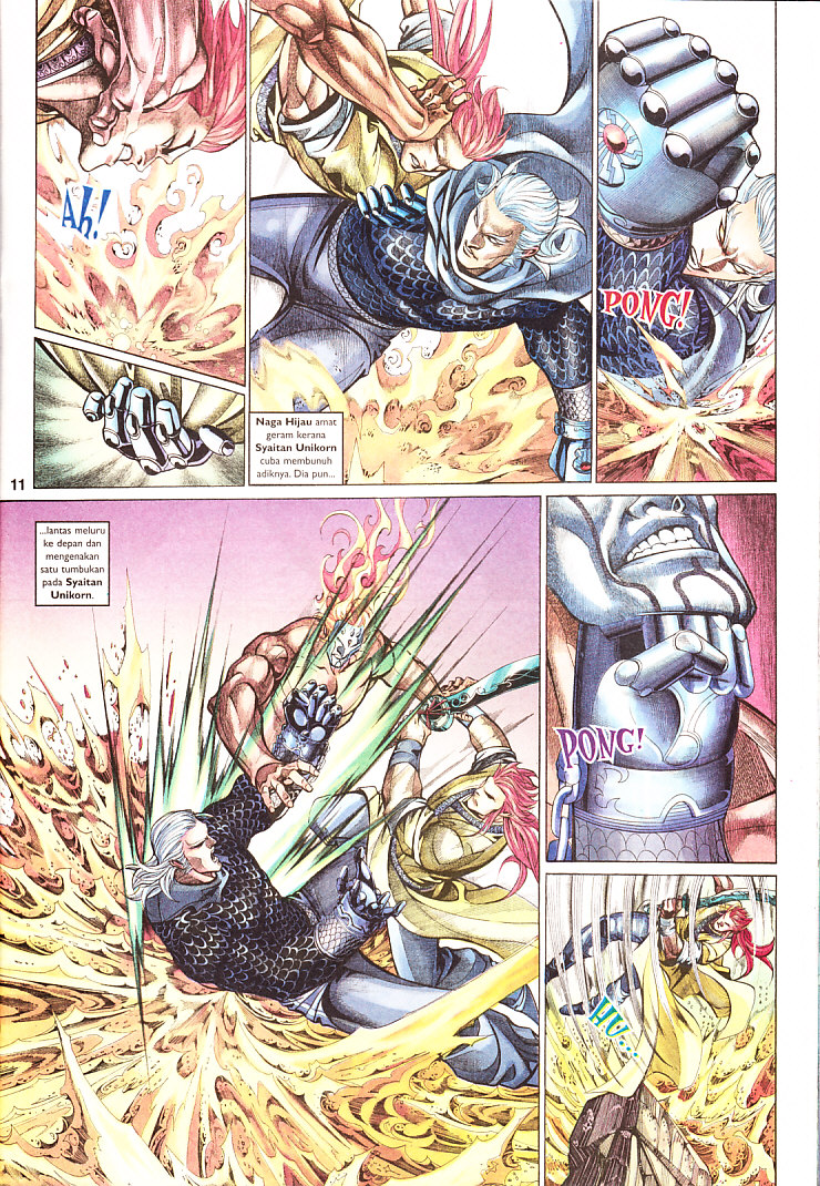 Saga Senjata: Chapter 69 - Page 11