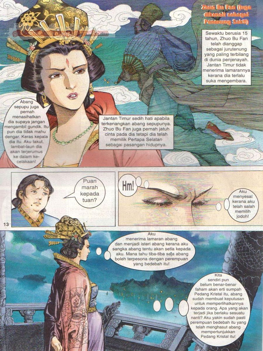 Senjata Misteri 1: Chapter 001 - Page 12