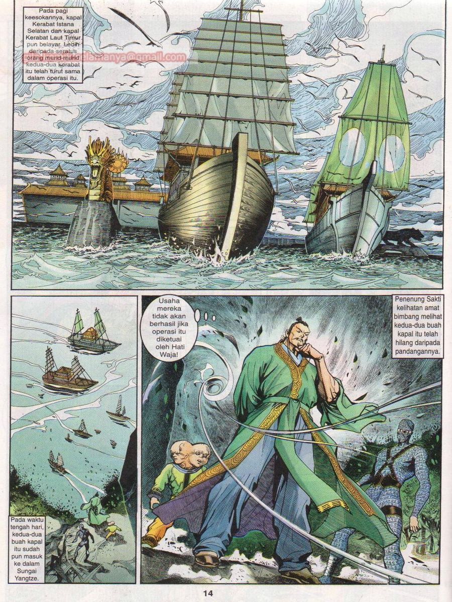 Senjata Misteri 1: Chapter 011 - Page 14