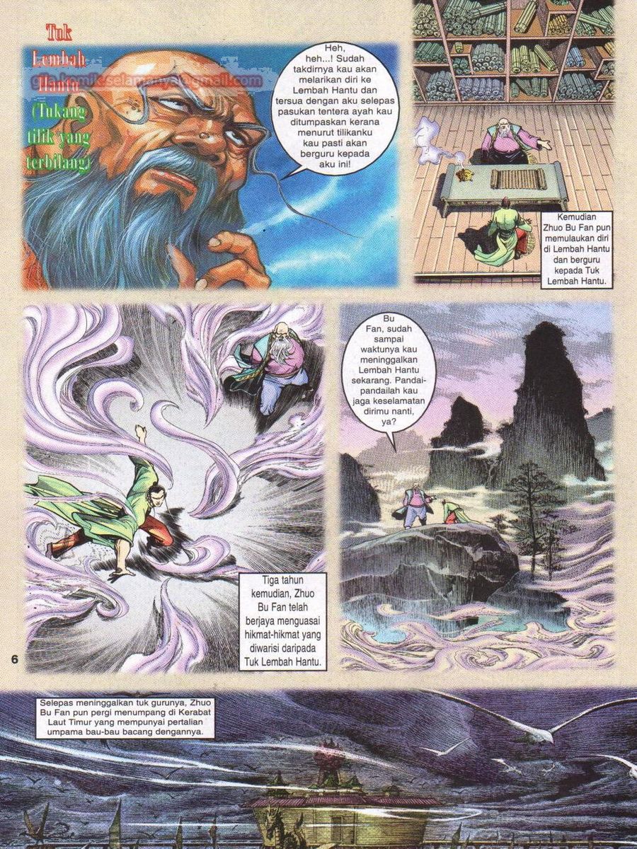 Senjata Misteri 1: Chapter 017 - Page 6