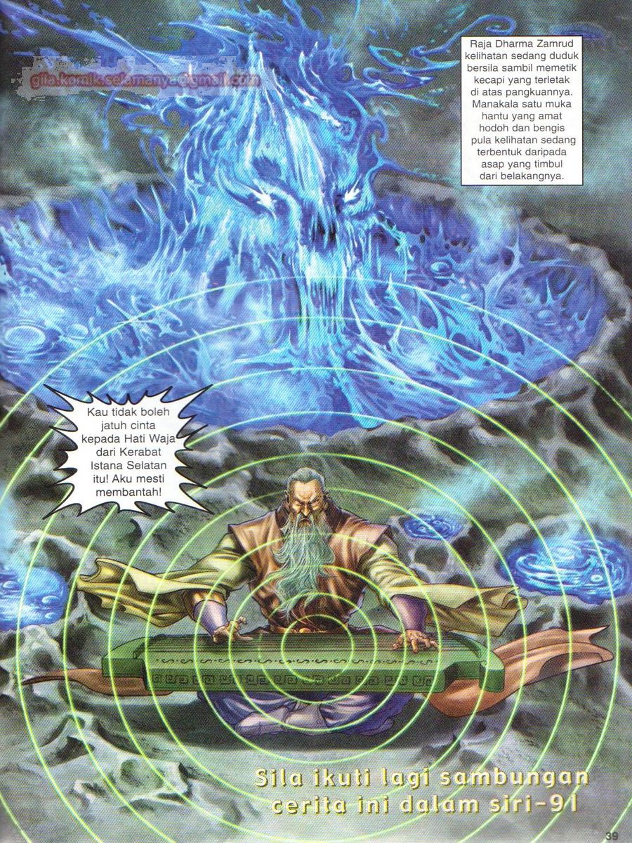 Senjata Misteri 1: Chapter 090 - Page 39