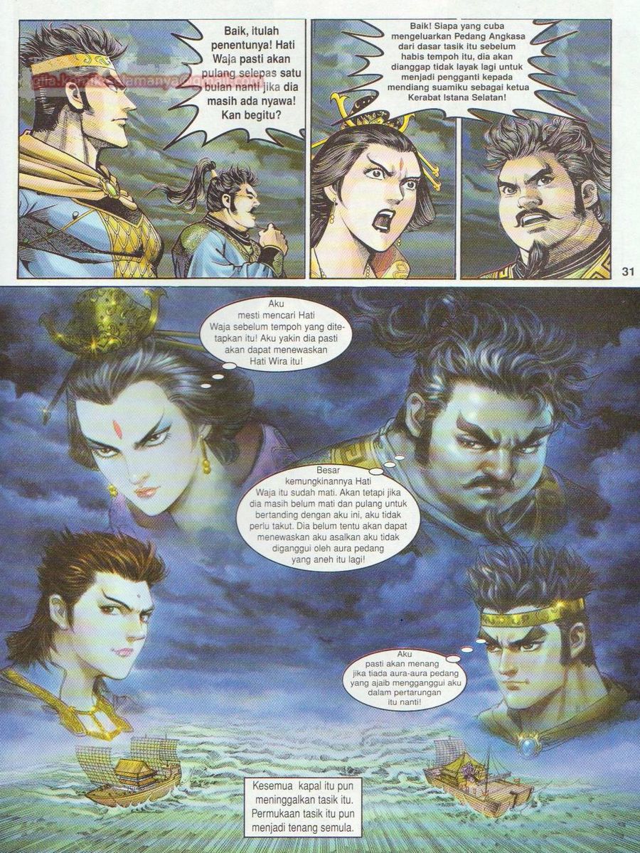 Senjata Misteri 1: Chapter 110 - Page 31