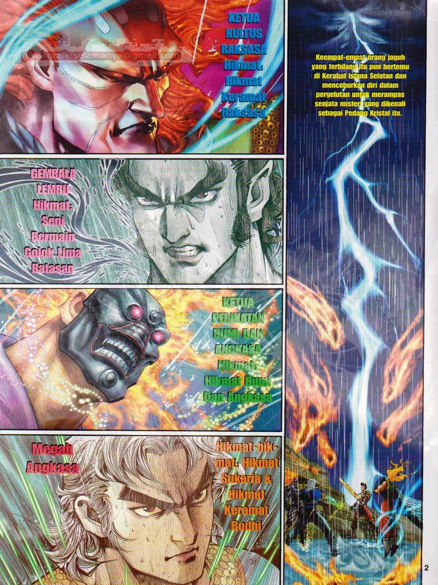 Senjata Misteri 1: Chapter 124 - Page 2