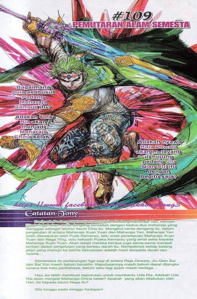 Senjata Misteri 3: Chapter 108 - Page 33