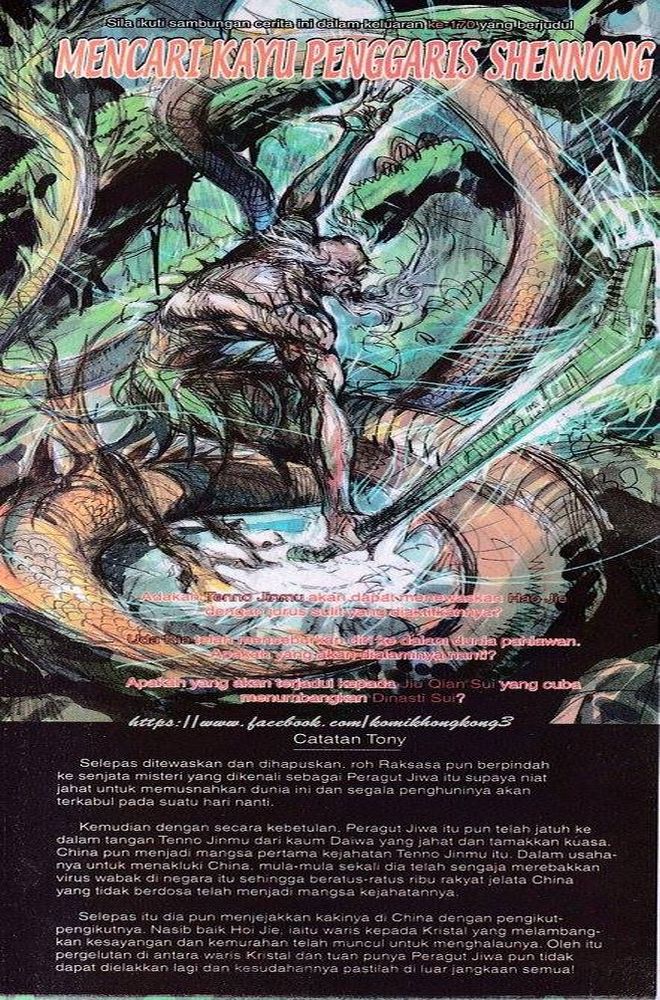 Senjata Misteri 3: Chapter 169 - Page 33