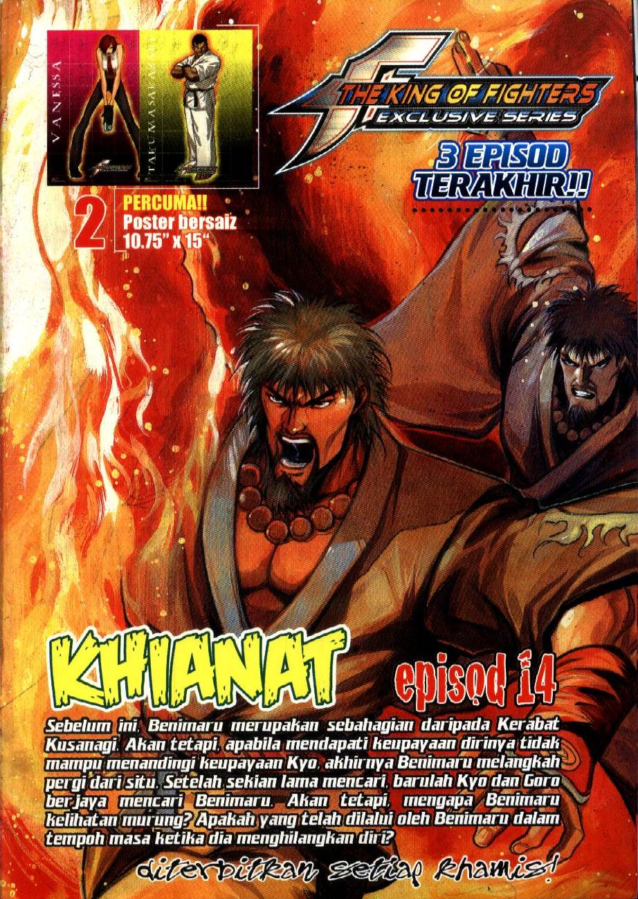 The King Of Fighters : Exclusive Series: Chapter 13 - Page 27