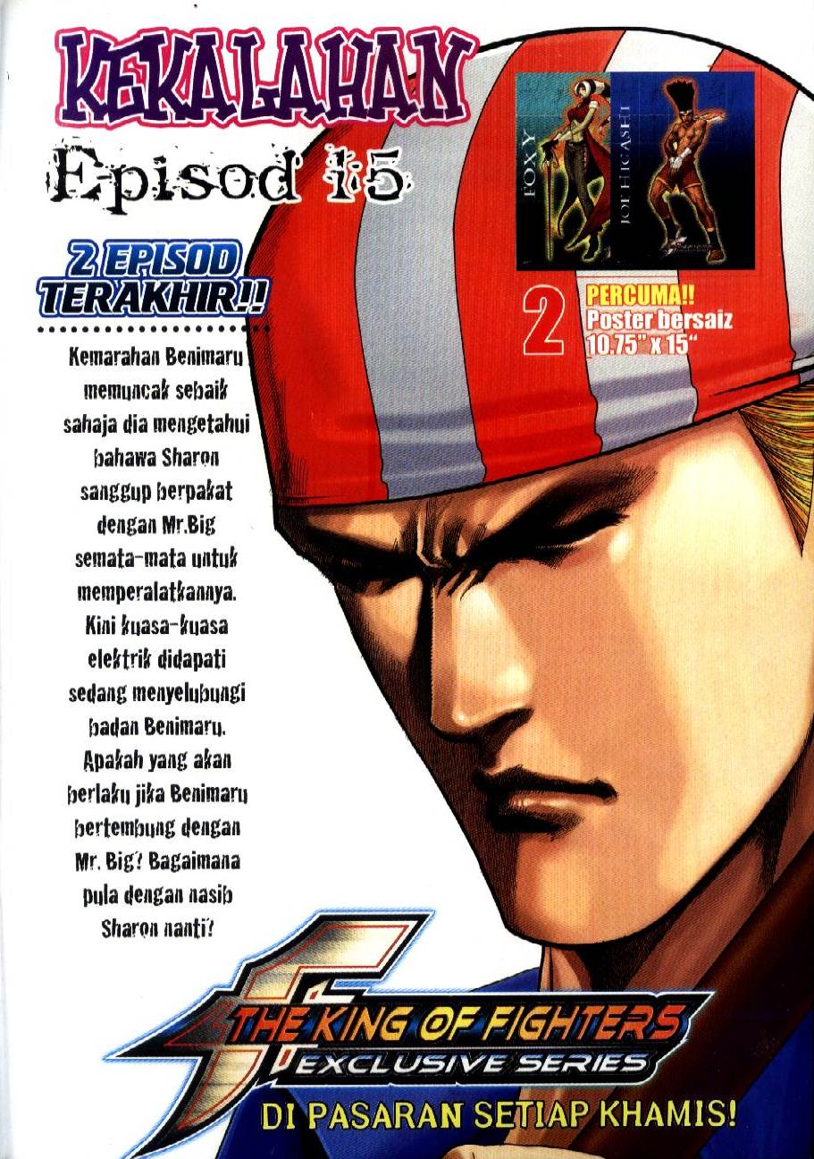 The King Of Fighters : Exclusive Series: Chapter 14 - Page 31