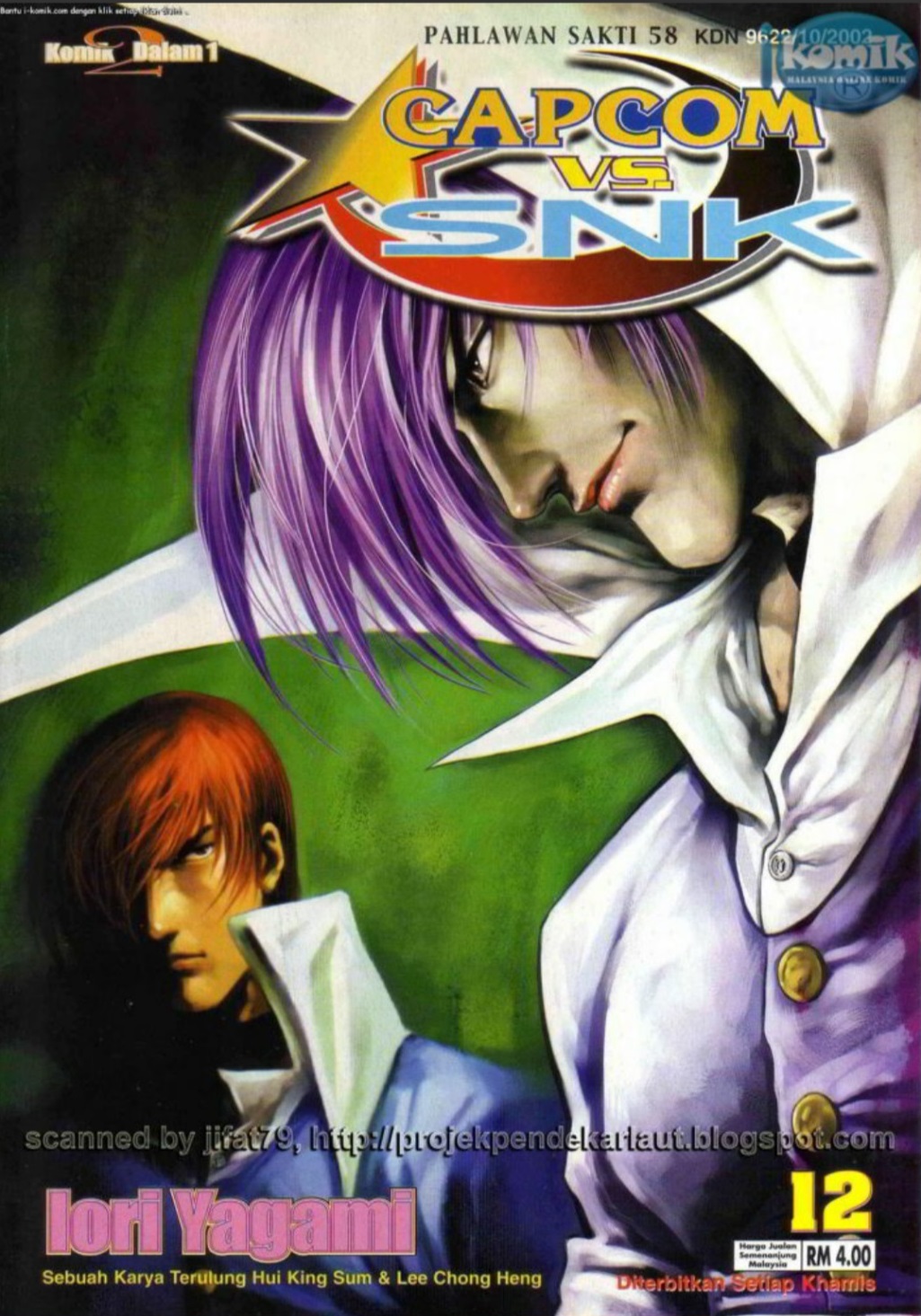 The King of Fighters '97 Manga