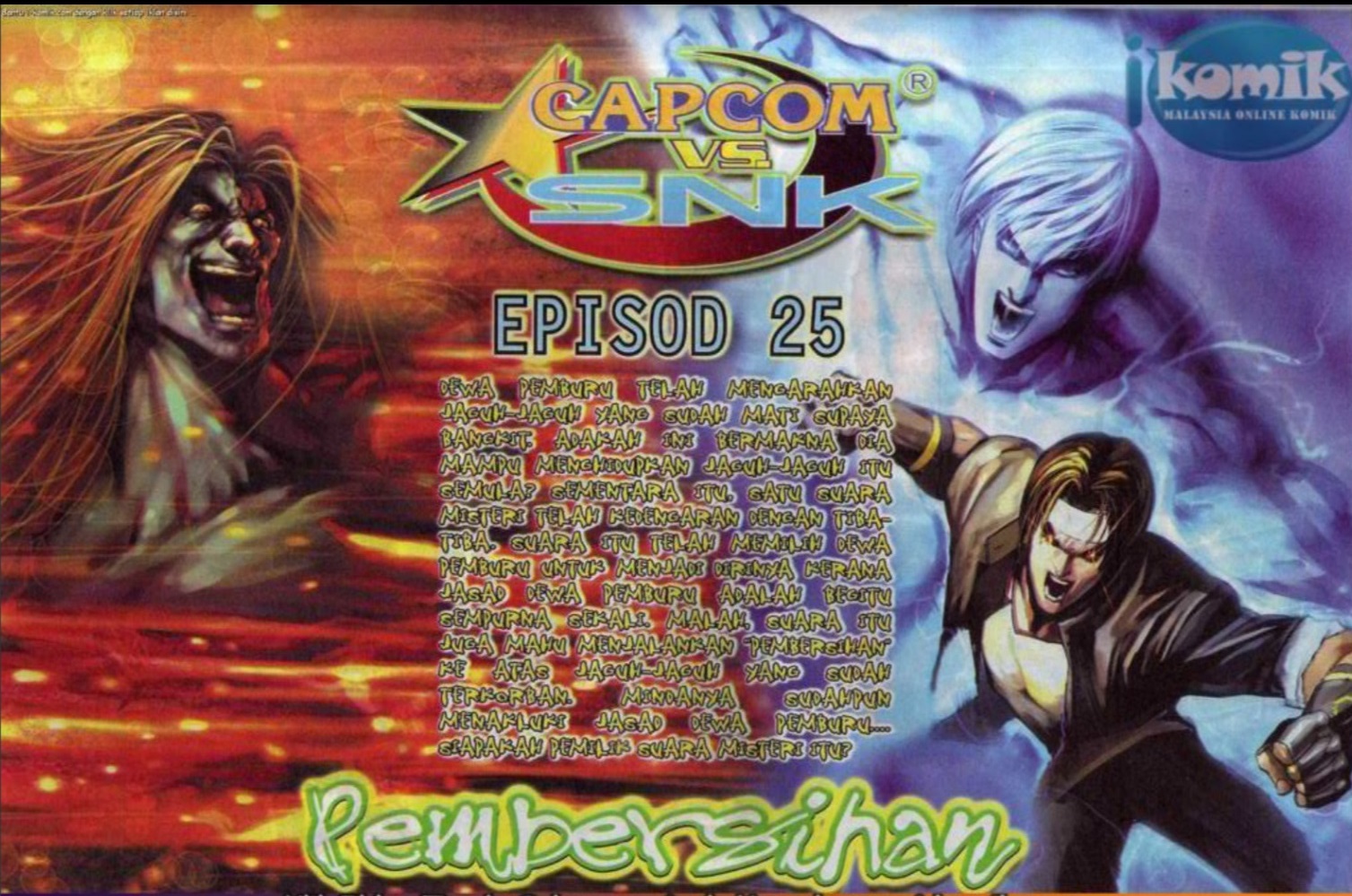 The King Of Fighters : SNK Vs Capcom: Chapter 24 - Page 33