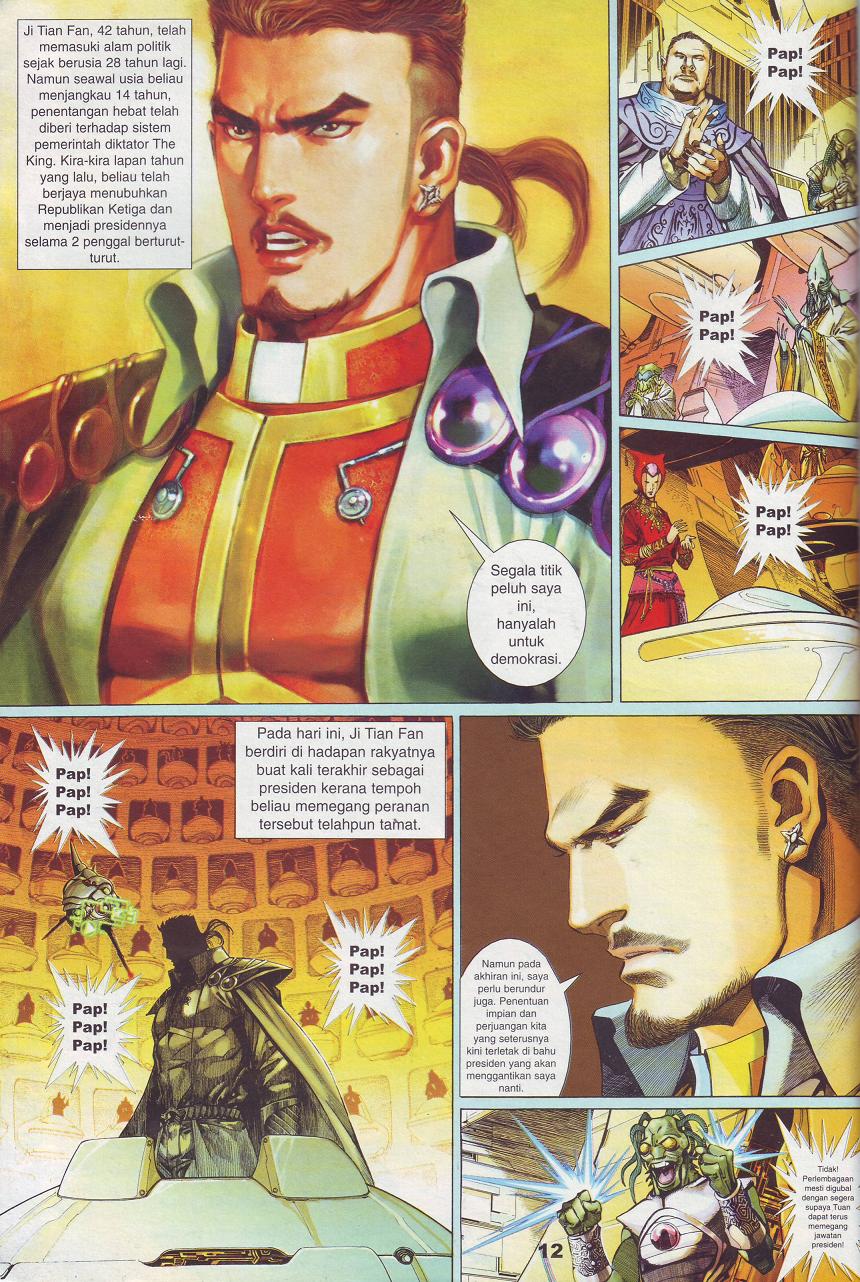 The King: Chapter 01 - Page 2