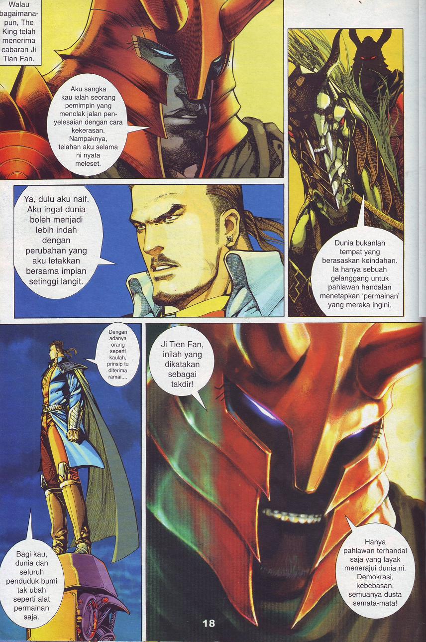 The King: Chapter 01 - Page 8