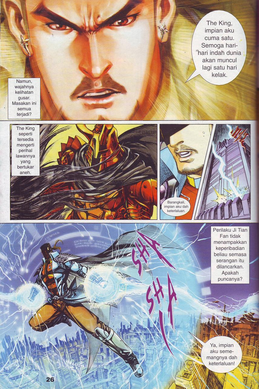 The King: Chapter 01 - Page 17