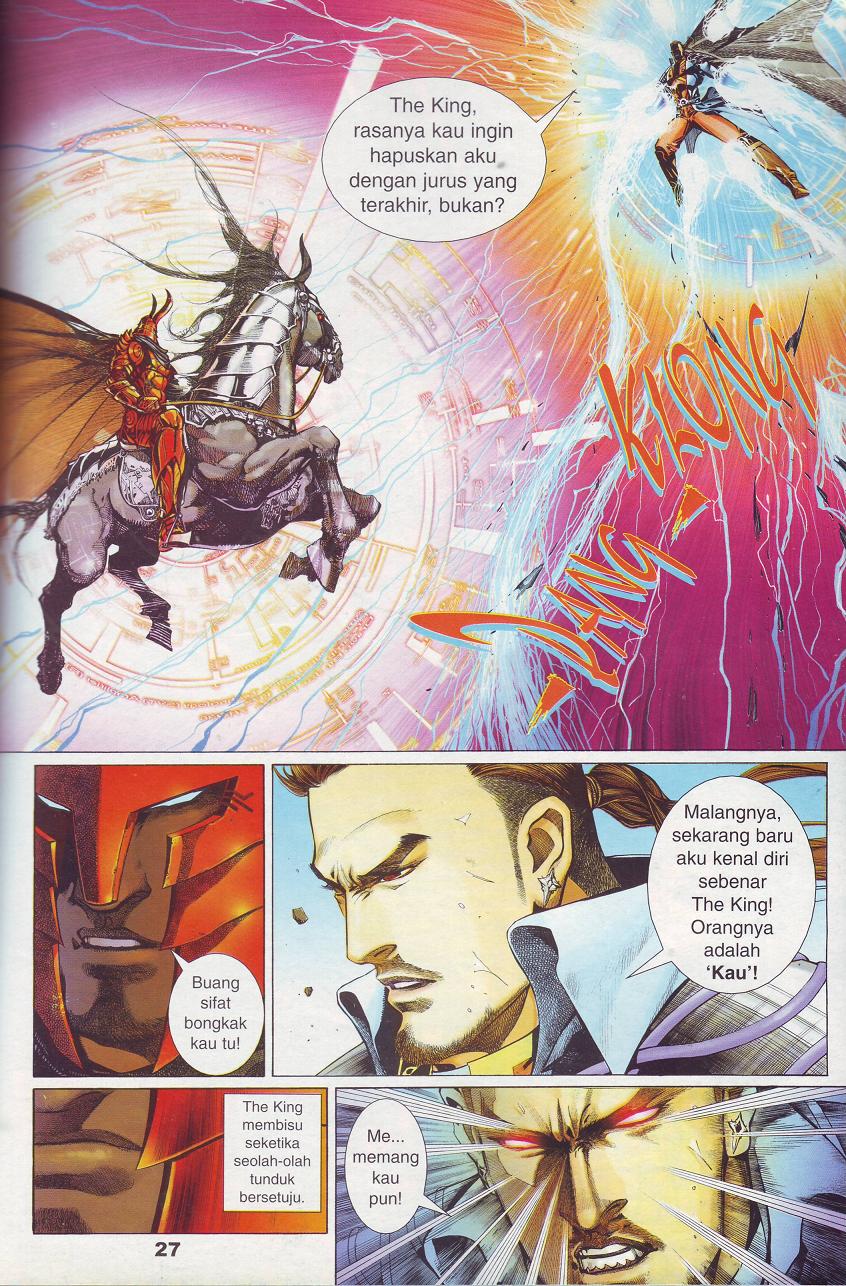 The King: Chapter 01 - Page 18