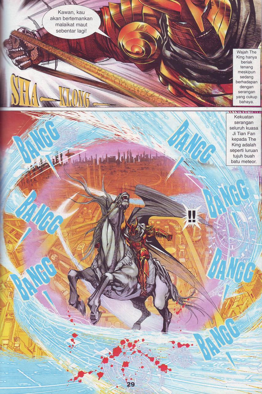 The King: Chapter 01 - Page 20