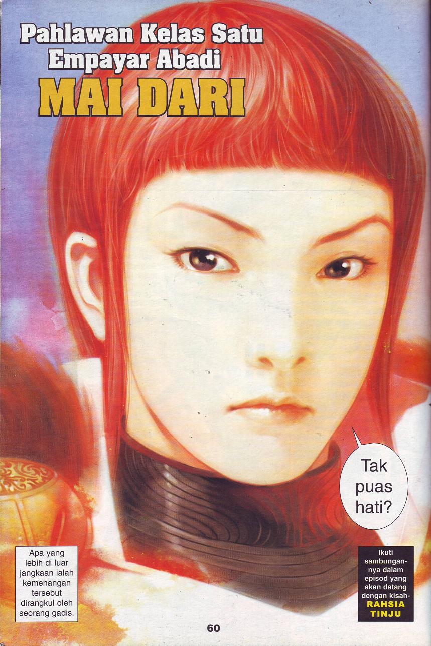 The King: Chapter 01 - Page 52