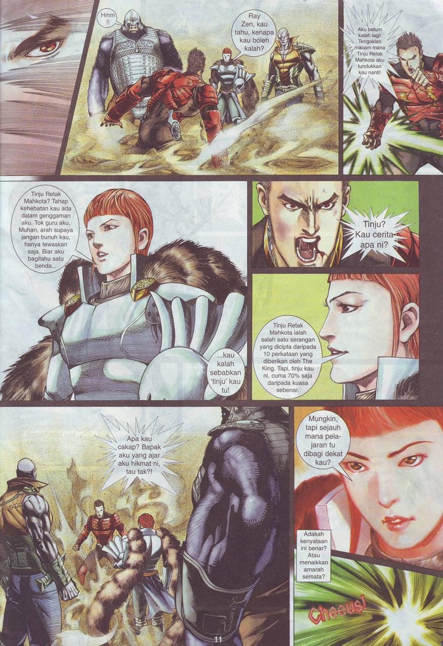 The King: Chapter 02 - Page 3