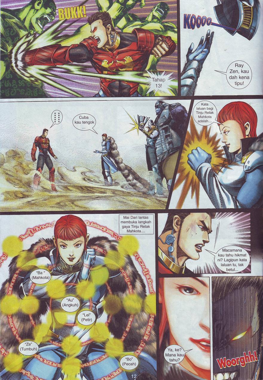 The King: Chapter 02 - Page 4