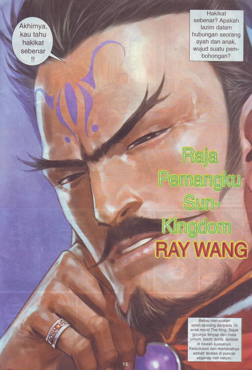 The King: Chapter 02 - Page 7