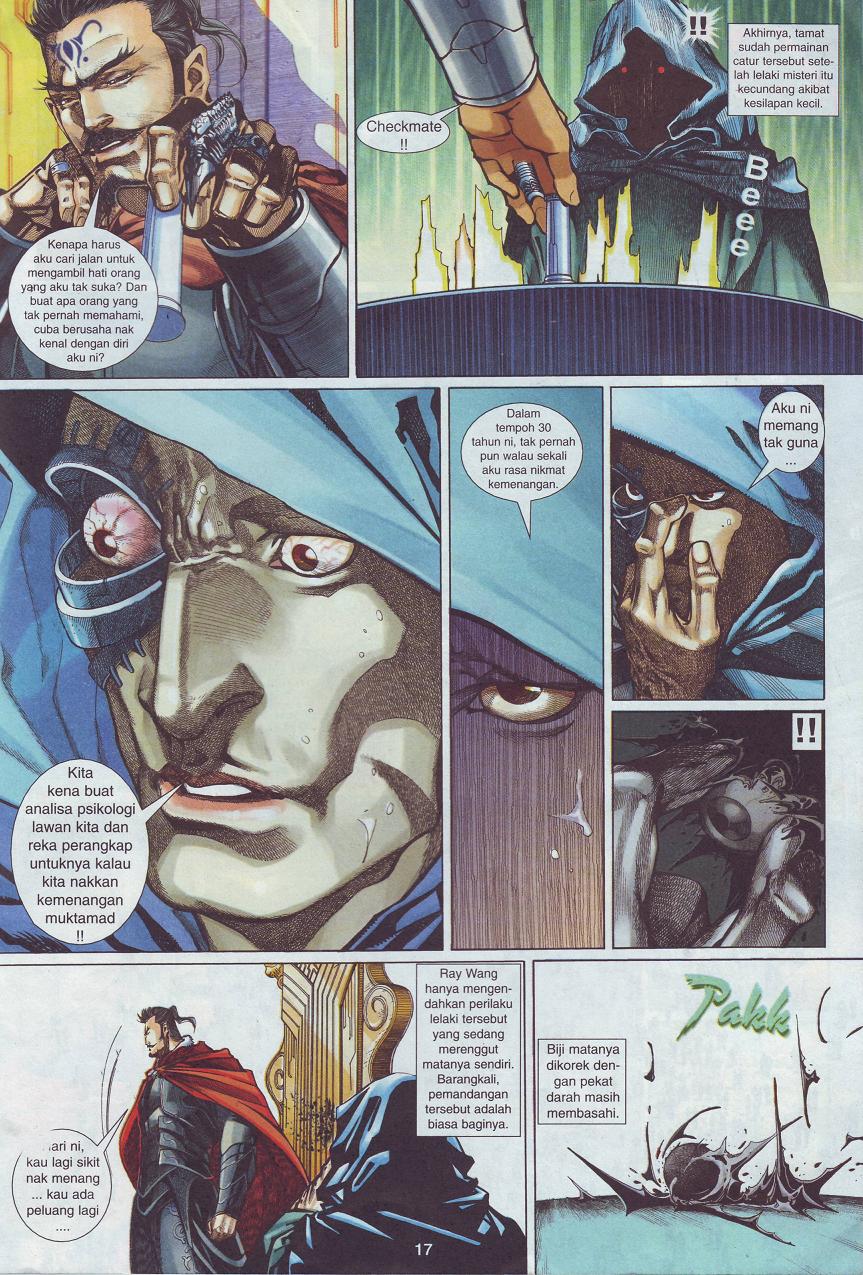 The King: Chapter 02 - Page 9