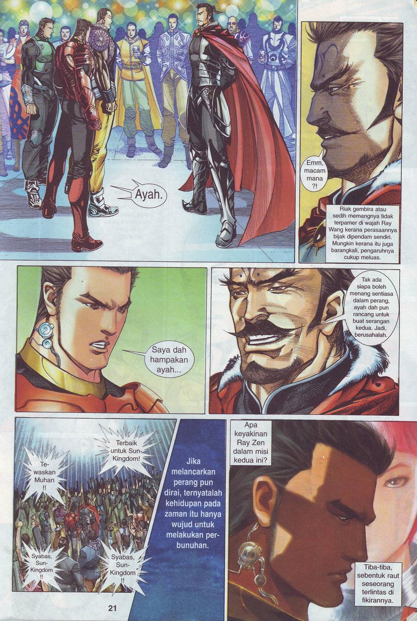 The King: Chapter 02 - Page 14