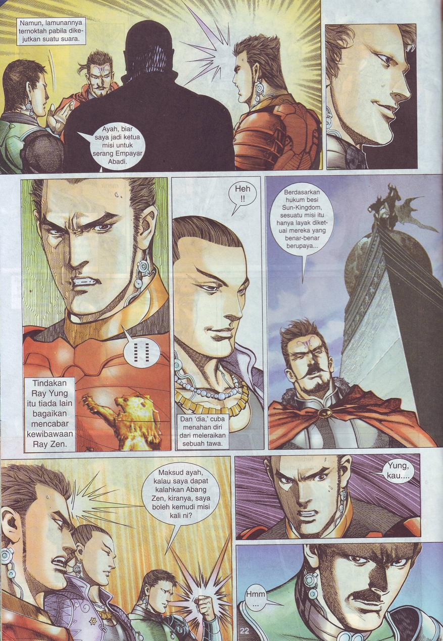 The King: Chapter 02 - Page 15