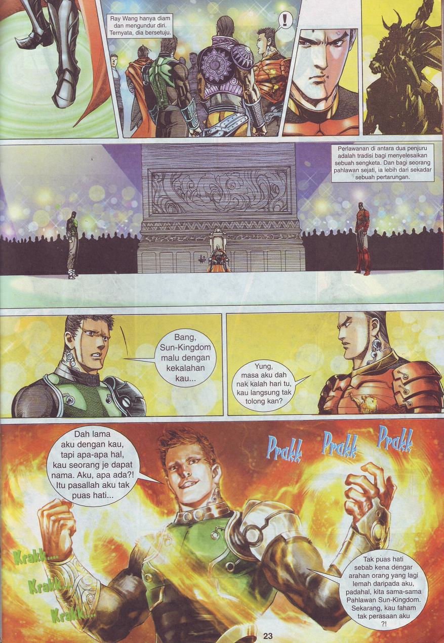 The King: Chapter 02 - Page 16