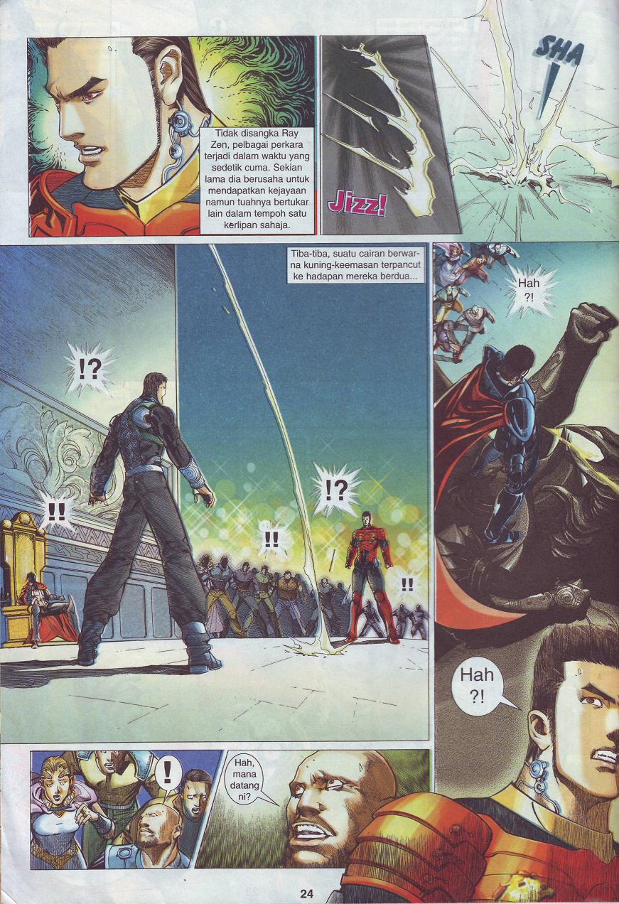 The King: Chapter 02 - Page 17