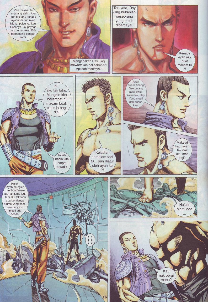 The King: Chapter 03 - Page 8