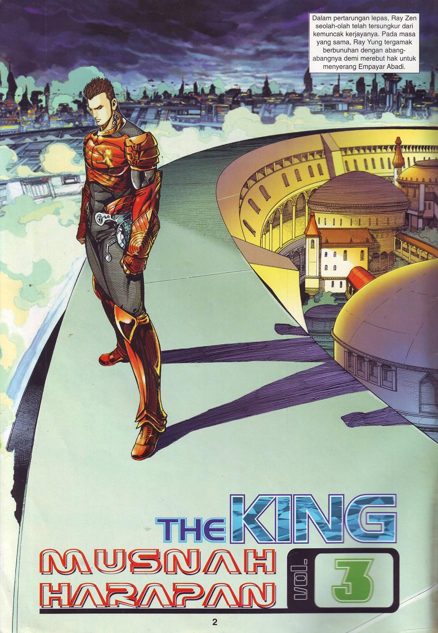 The King: Chapter 03 - Page 12