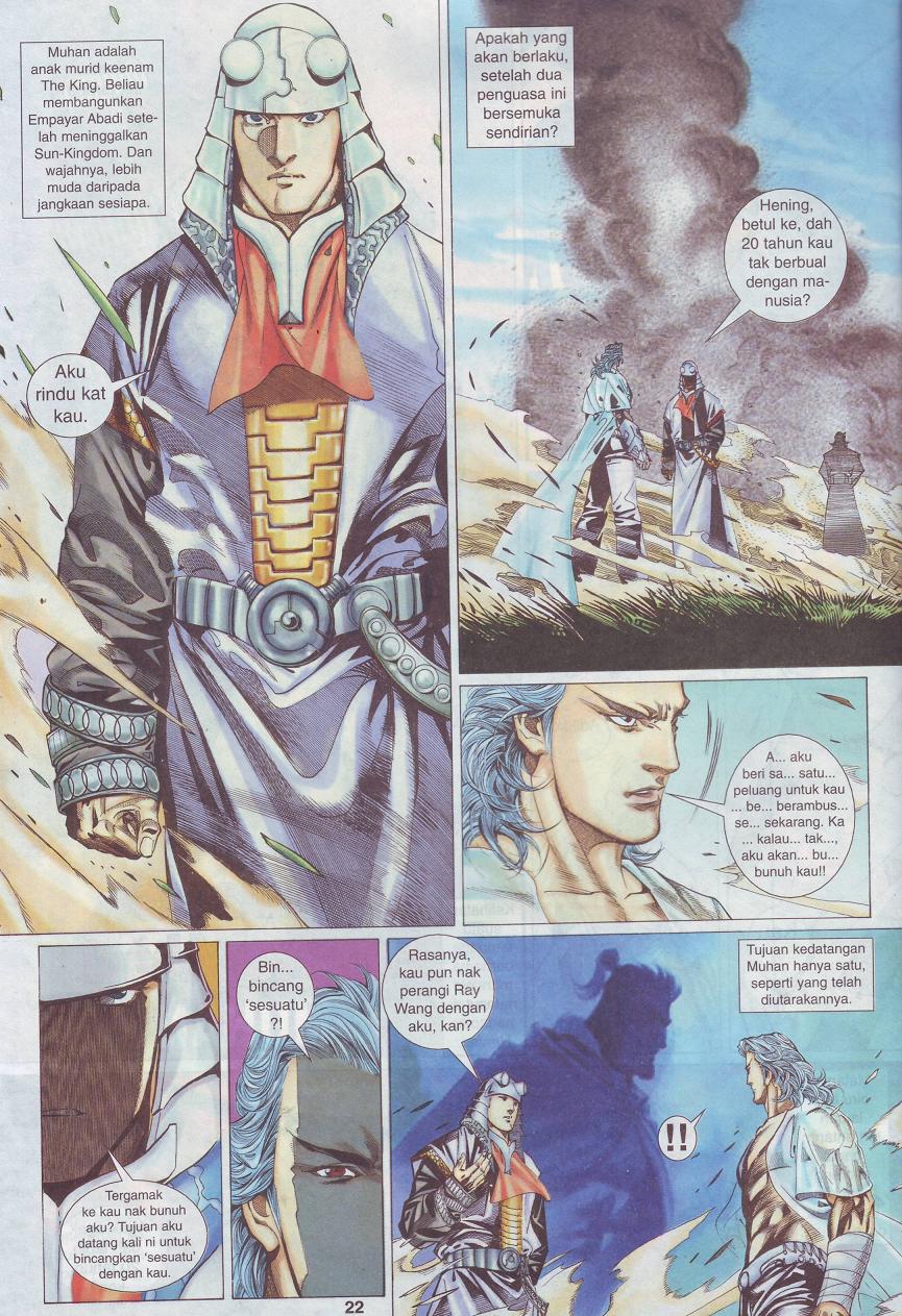 The King: Chapter 03 - Page 15