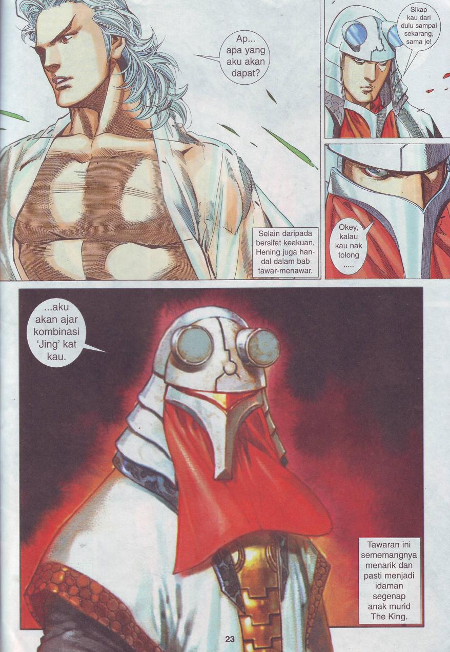 The King: Chapter 03 - Page 16