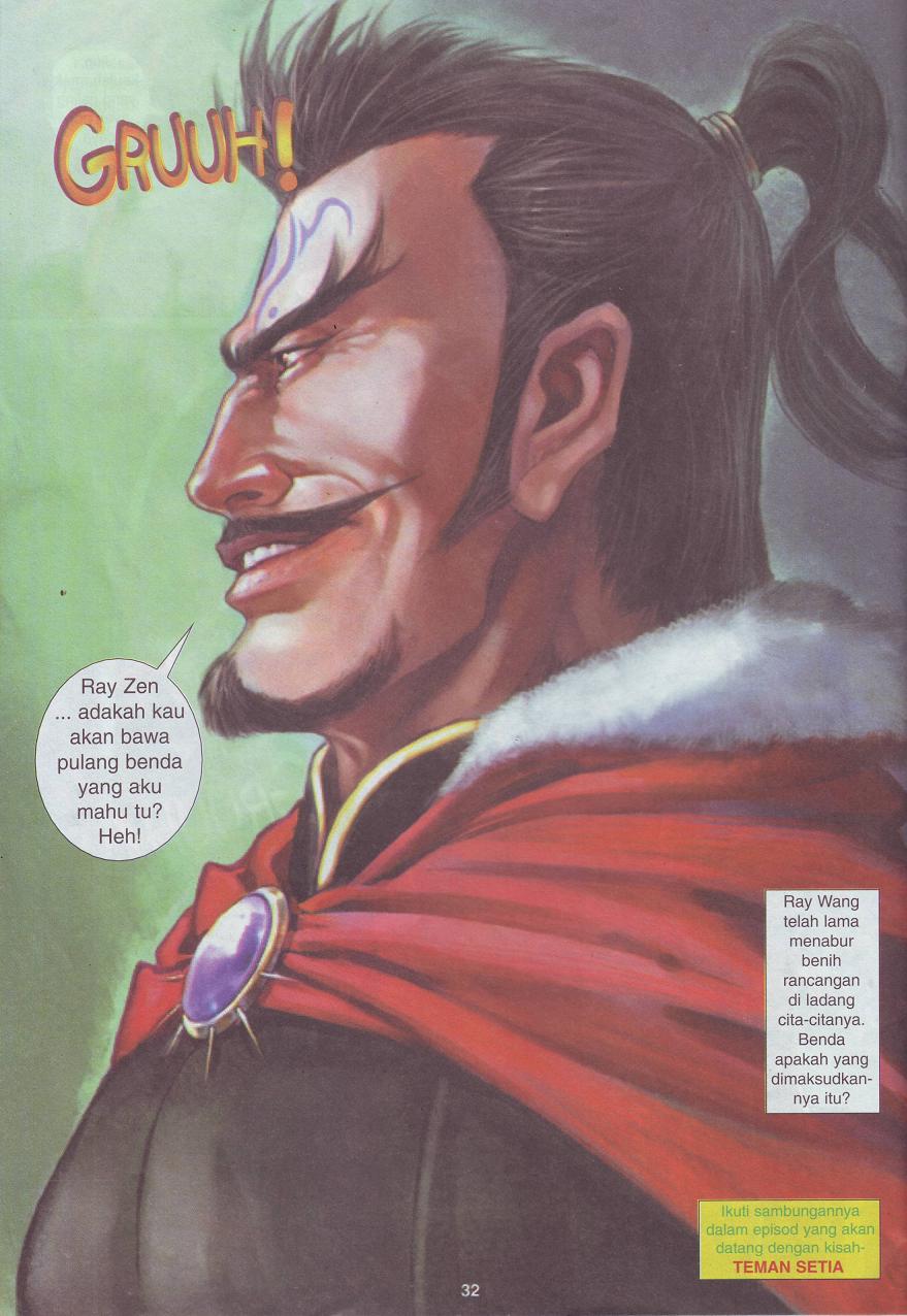 The King: Chapter 03 - Page 26