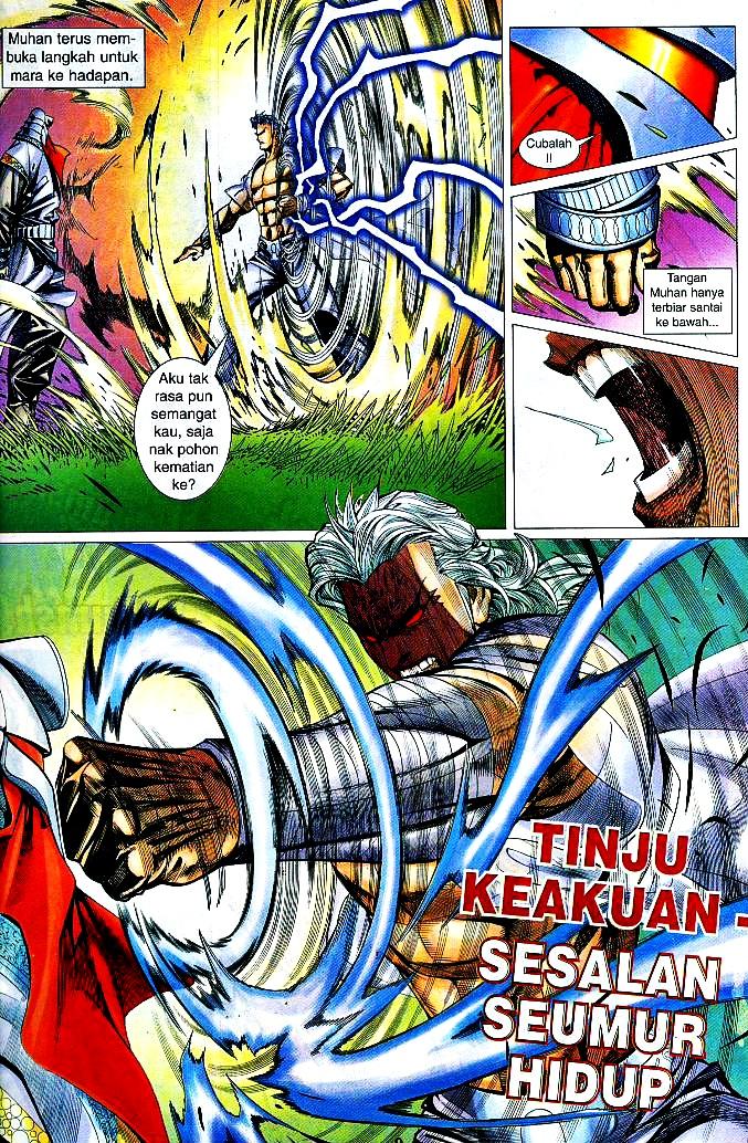 The King: Chapter 04 - Page 8