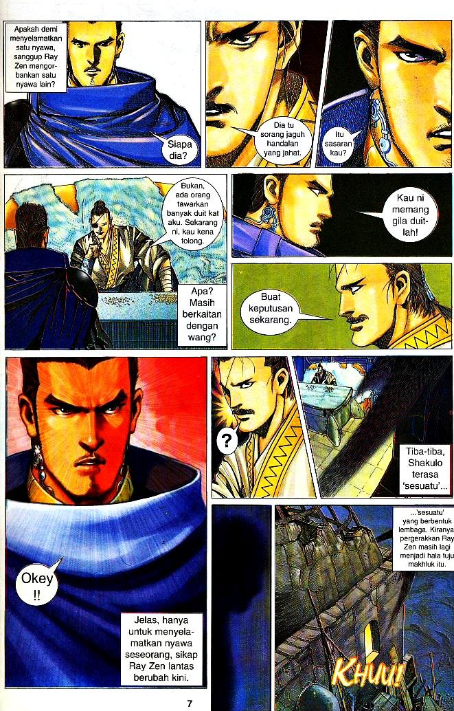 The King: Chapter 08 - Page 6