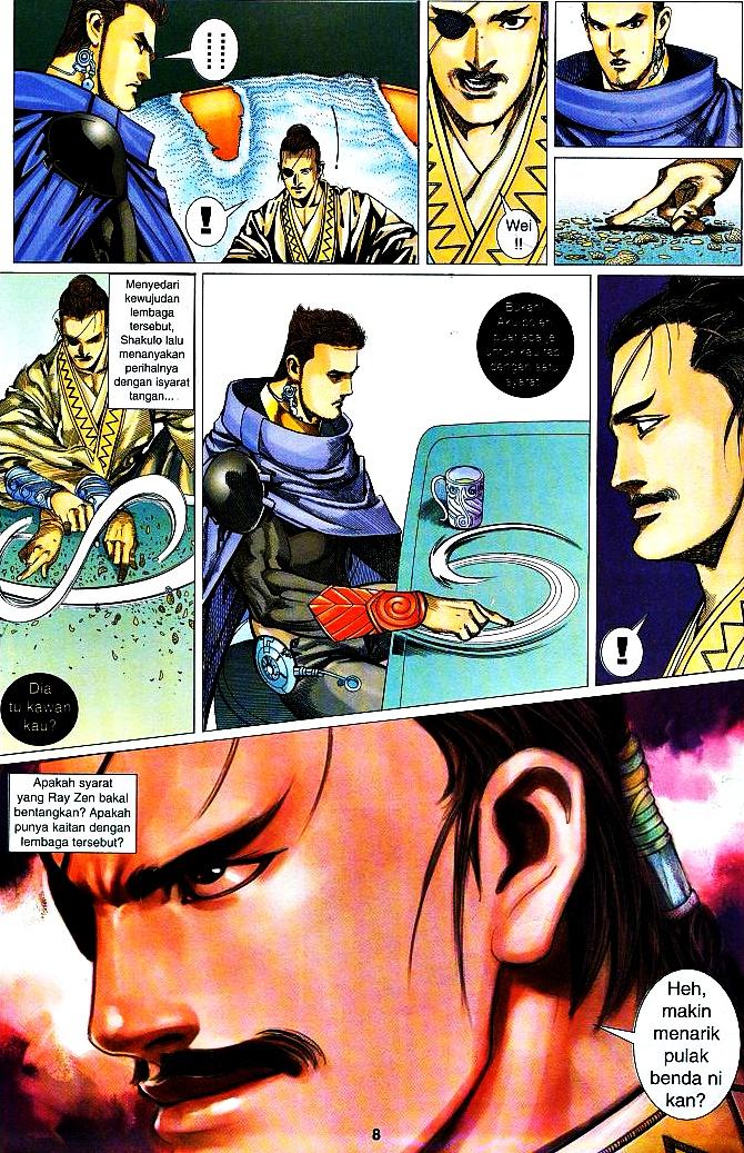 The King: Chapter 08 - Page 7