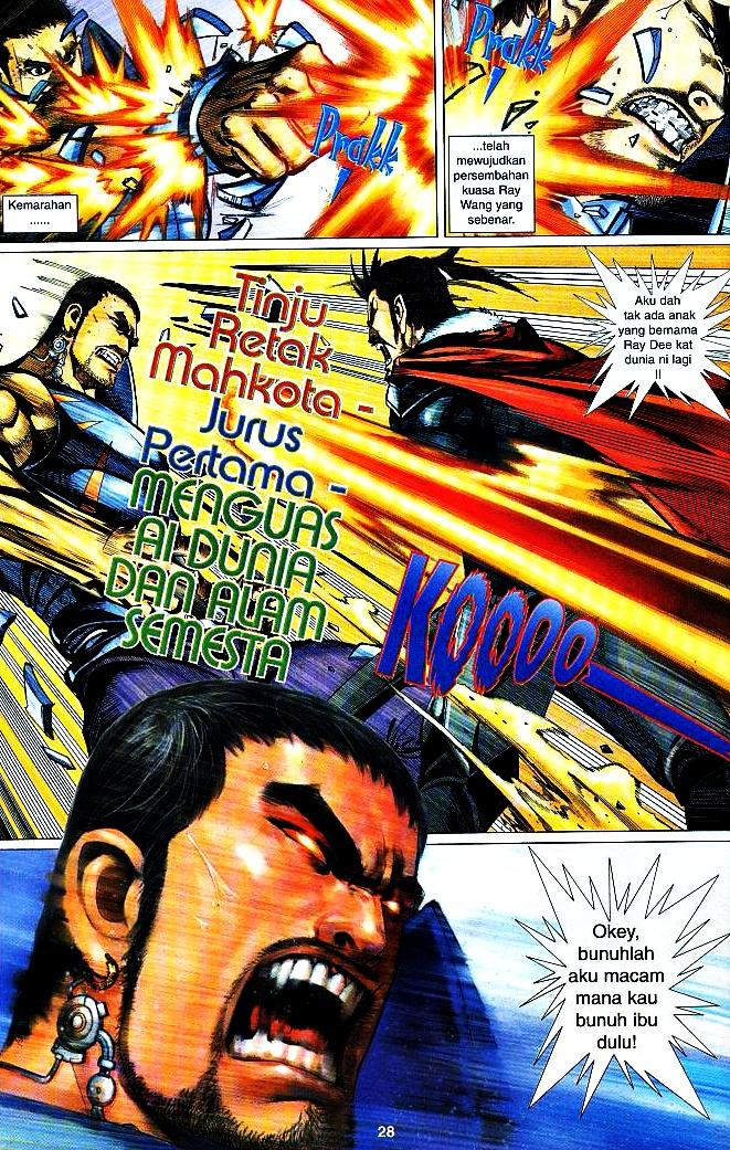 The King: Chapter 08 - Page 27