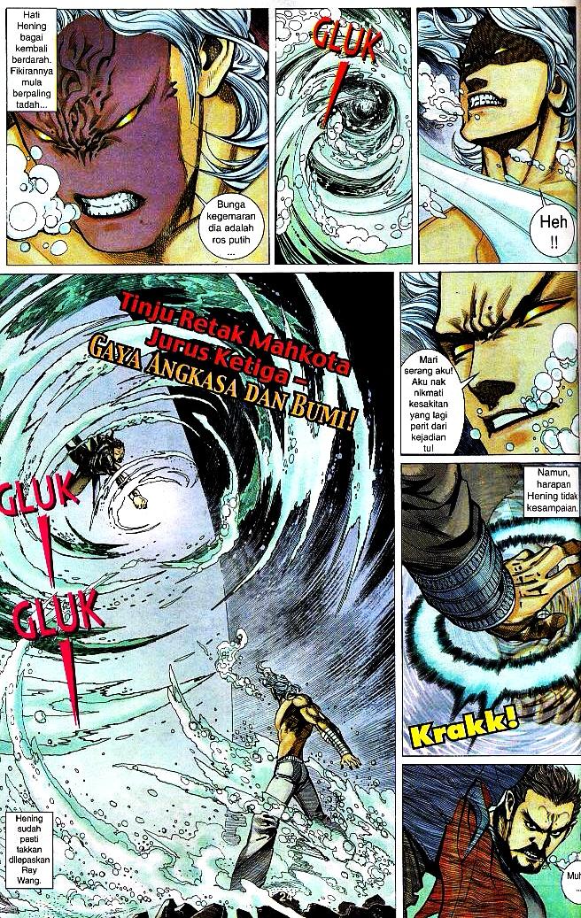 The King: Chapter 09 - Page 23