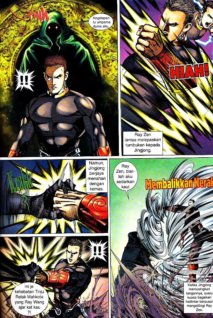 The King: Chapter 12 - Page 8