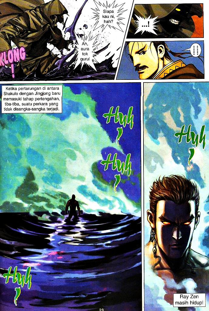 The King: Chapter 12 - Page 22