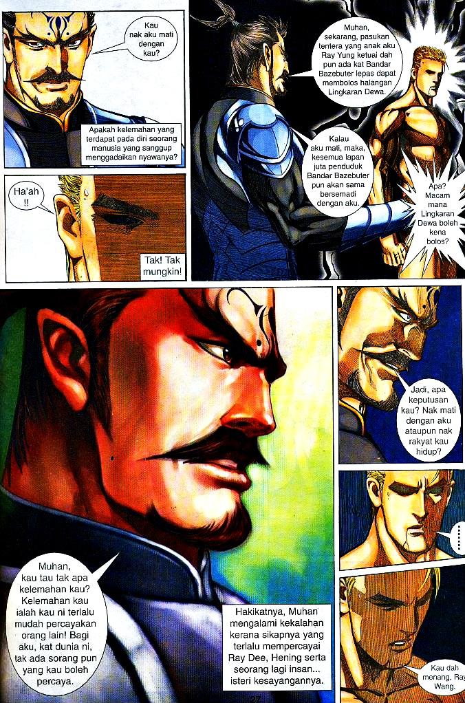 The King: Chapter 12 - Page 26