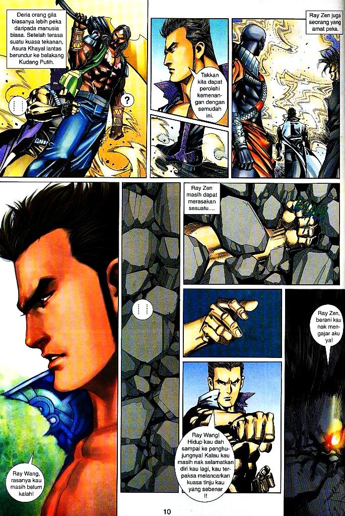 The King: Chapter 26 - Page 9