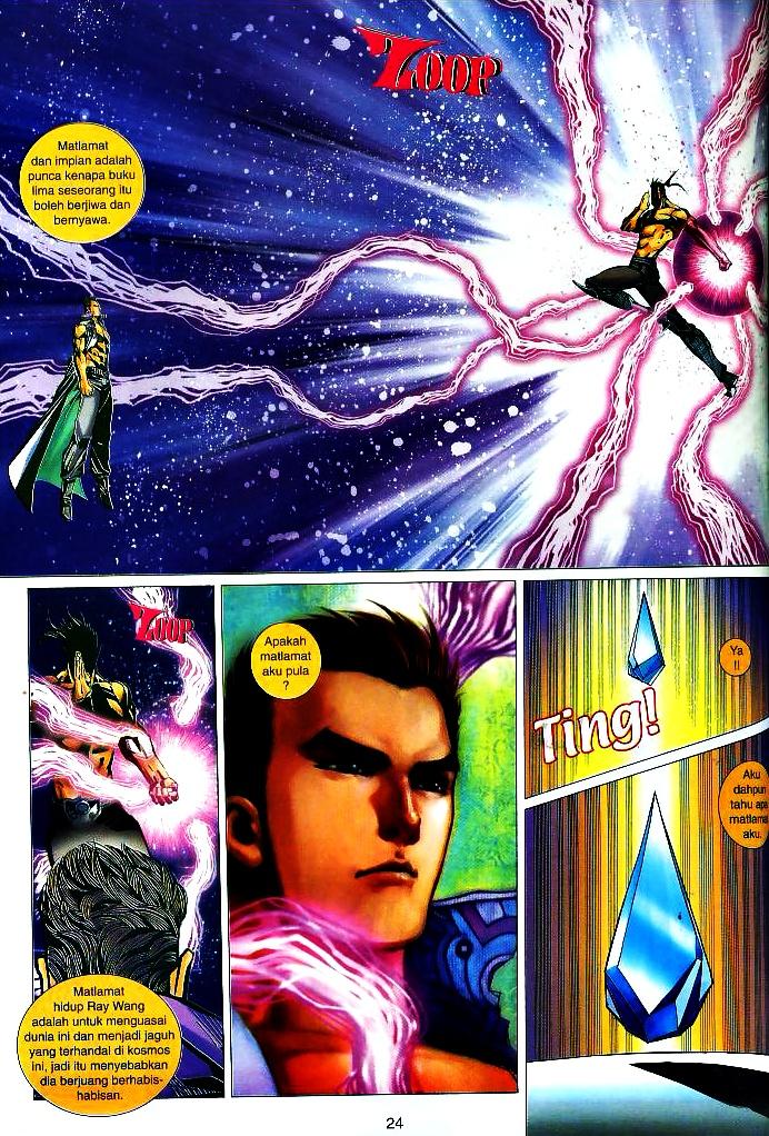 The King: Chapter 26 - Page 23