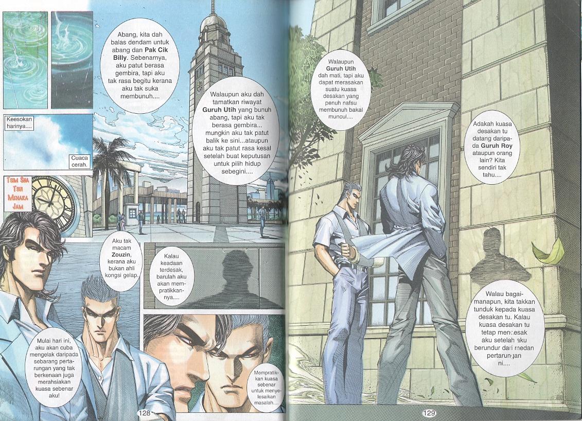 Tornado 13: Chapter 12 - Page 16