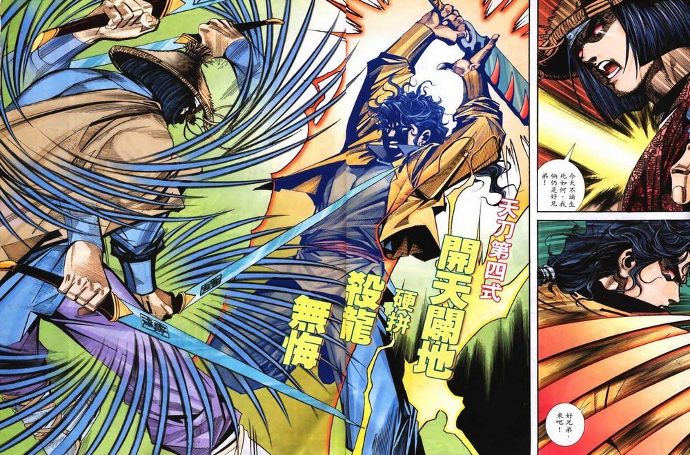 Wira Golok: Chapter 108 - Page 27