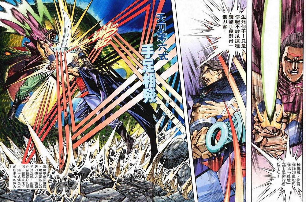 Wira Golok: Chapter 138 - Page 9