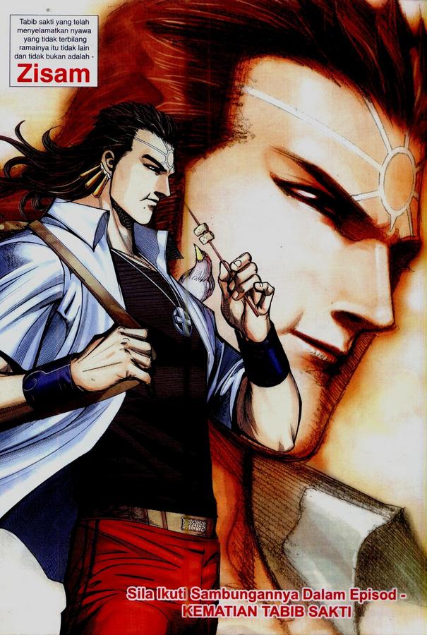 Wira Tunggal Phoenix: Chapter 343 - Page 33